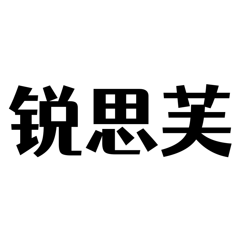锐思芙网络科技